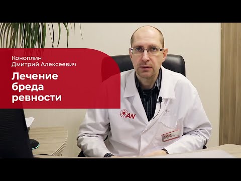 Видео: Ревност, полза или вреда?