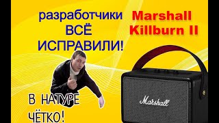 Ремонт Очередной Колонки Marshall Kilburn Ii.  Новая Версия Платы Без Косяков Или ...?