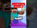 ماين كرافت رح تنحذف ماين كرافت