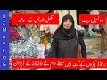 Cut Pieces Clothes Wholesale Market In Karachi | Summer Collection 2020 In Cheap Rate #uzmavlog