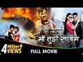 Maa Tujhe Salaam - Bhojpuri Movies - Pawan Singh, Madhu Sharma, Akshara Singh, Surendra Pal Singh