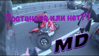 разбил мотоцикл за 2 миллиона рублей... :( / Постанова или нет?! / MD /