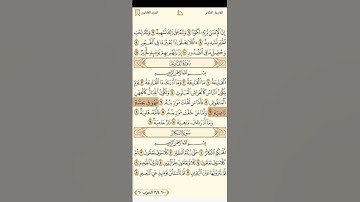 القاري العراقي نعمة الحسان سورة القارعة تحميل القرآن كامل هنا