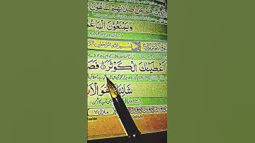 SURAH AL-KAWTHAR)سورة الكوثر - EgzonIbrahimi#surahkawthar#سورة_الكوثر#egzonibrahimi #surahkausar