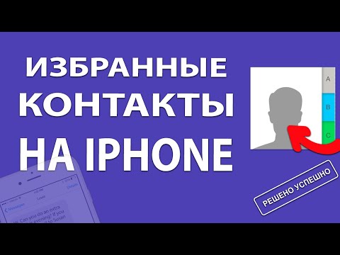 Видео: 3 способа разобрать iPhone