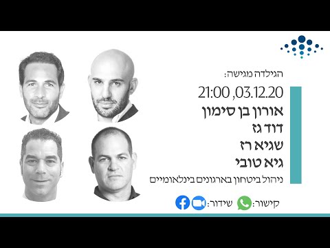 וִידֵאוֹ: מה האחריות של כלכלן בארגון