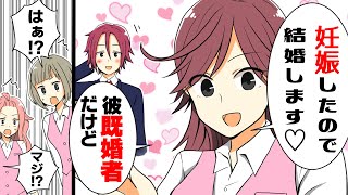 【漫画】真面目で良い子だった美人同僚が、突然職場で...→「こんなはずじゃなかった...」そして辞めて行った彼女は...