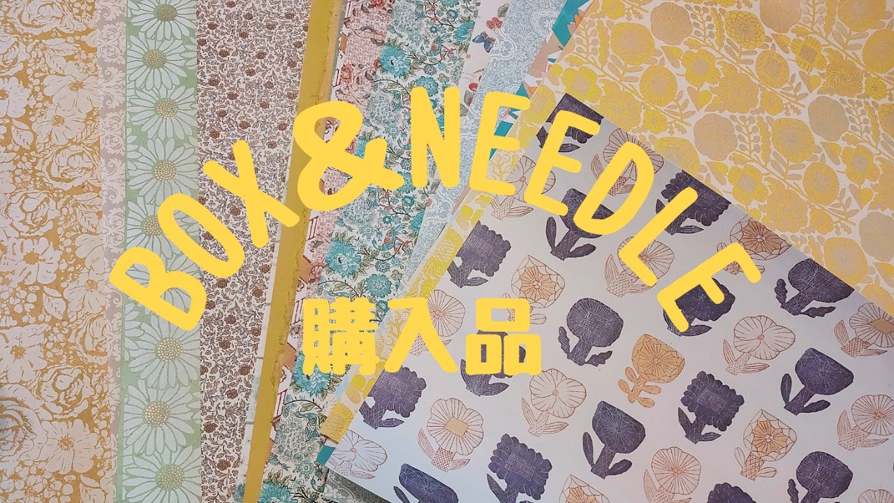 【紙モノ購入品】BOX＆NEEDLE