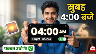How to wake up at 4 in the morning? 🌅 4:00 AM alarm setting that will definitely wake you up