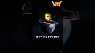 James Webb Space Telescope 🤯 | Alien World के Secrets Reveal! 👽🌌 #space