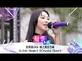 聲夢1+2｜炎明熹GIGI《Little Magic》《Crystal Clear》｜紅藍對抗｜TVB綜藝