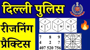 Delhi Police Constable Reasoning Practice Set 2025 | Reasoning for Delhi police 2025 | delhi police