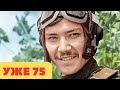 50 лет после “В бой идут одни старики”: как живёт Рустам Сагдуллаев»