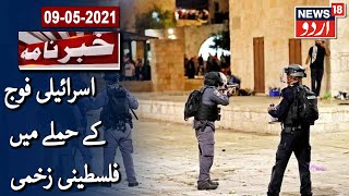 Al-Aqsa Mosque: Over 205 Palestinians Hurt In Israeli Forces Attack | اسرائیلی حملے میں فلسطینی زخمی