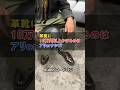 革靴に10万円以上はアリ!?#革靴 #コードバン #オシャレ王 #革靴王決定戦