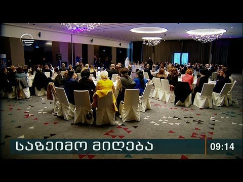 საზეიმო მიღება