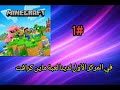 أفضل ألعاب حاليا في العالم 🌍