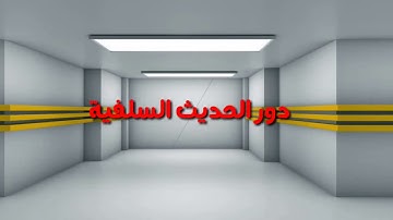 سورة الإنسان بصوت الأخ المقرئ يحيى بن علي القباطي محاكياً القارئ العملاق الشيخ علي جابر رحمه الله