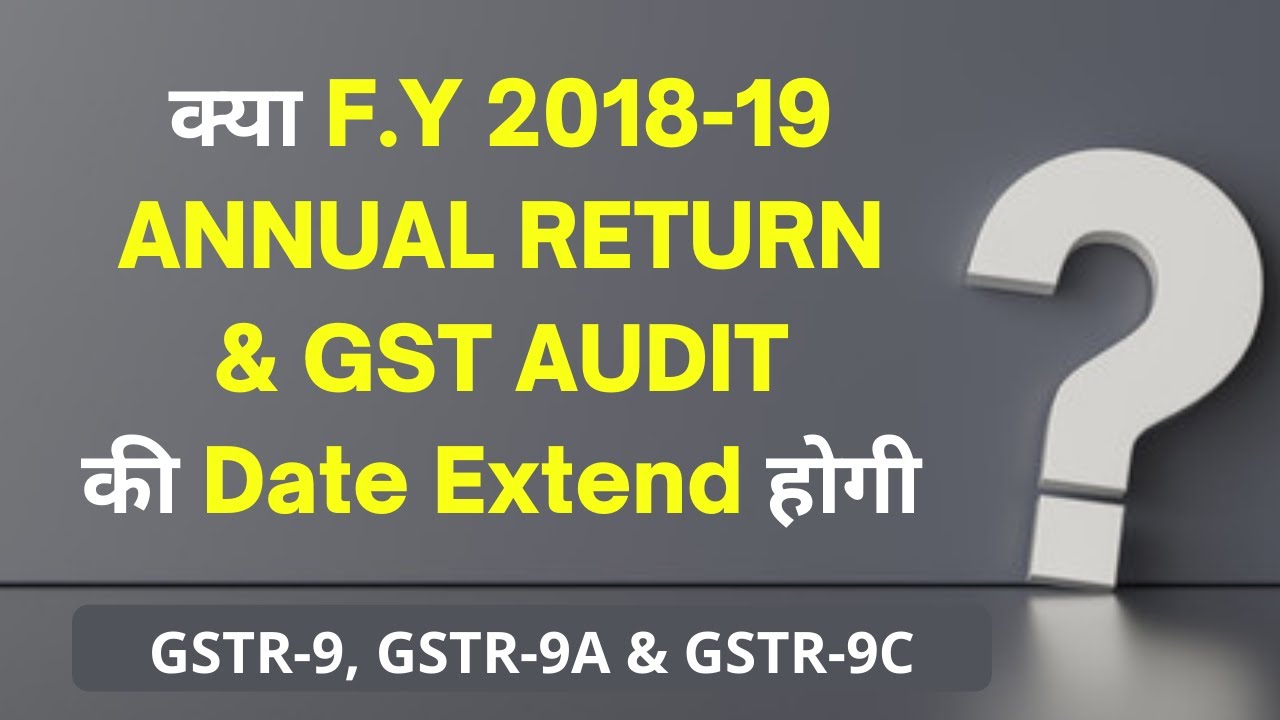 GSTR 9 GSTR 9C Due Date Will Extend Or Not Kya GST Annual Return Ki gstr-9-gstr-9c-due-date-will-extend-or-not-kya-gst-annual-return-ki