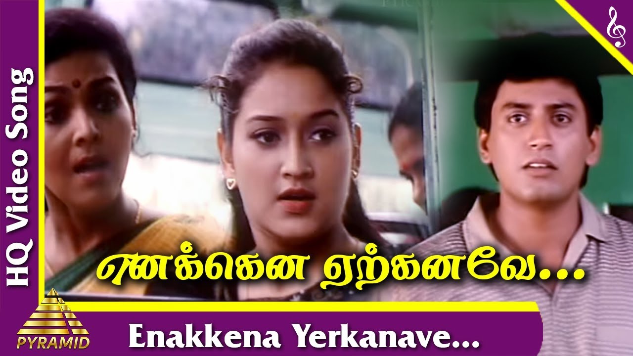 Parthen Rasithen Tamil Movie Songs  Enakkena Yerkanave Video Song  Unnikrishnan  Bharathwaj