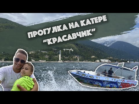 В Абхазии совершили морскую прогулку на катере 