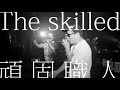 【MCバトル用ビート】K&#39;iLL Storome vs MC龍 TBANG / 餓鬼レンジャー - The Skilled feat. LITTLE &amp; FORK【8小節×4本】