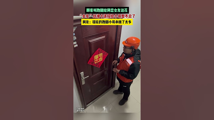 【tik tok抖音热门】帮客户给网恋女友送花，没想到。。。#搞笑 #新年 #美女  #Vlog日常 #万能跑腿#搞笑#万能跑腿 #外卖小哥 #正能量 #生活记录  #抖音热门#生活vlog