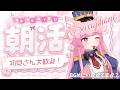 【 #演奏 #サックス 】かなりBGM向き朝活演奏🐾 #姫宮レーニャ /Vtuber