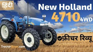 New Holland 4710 4WD Tractor (2026) Full Feature, Specification, Warranty, Review in India screenshot 5