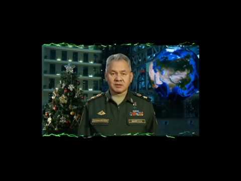 Поздравление Министра Обороны С Новым Годом 2021