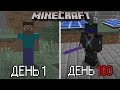 100 ДНЕЙ В МАЙНКРАФТЕ БУДУЩЕГО (100 дней в minecraft с модами)