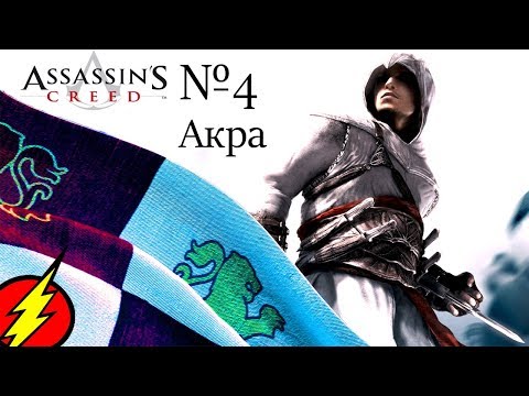 Video: Assassin's Creed 4: Analýza Ukončení černé Vlajky