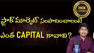 How Much Capital is Needed FOR STOCK Market by DAY TRADER తెలుగు 2.0 294,318 views 1 year ago 31 minutes