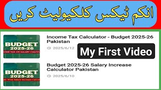 How can calculate my Income Tax & Salary Increases | BPS Pay Raise Tool for Govt Employees