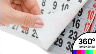 Утвержден календарь выходных дней на 2018 год видео Выходные дни на День независимости России 2018. Как отдыхаем на День независимости России в 2018 году