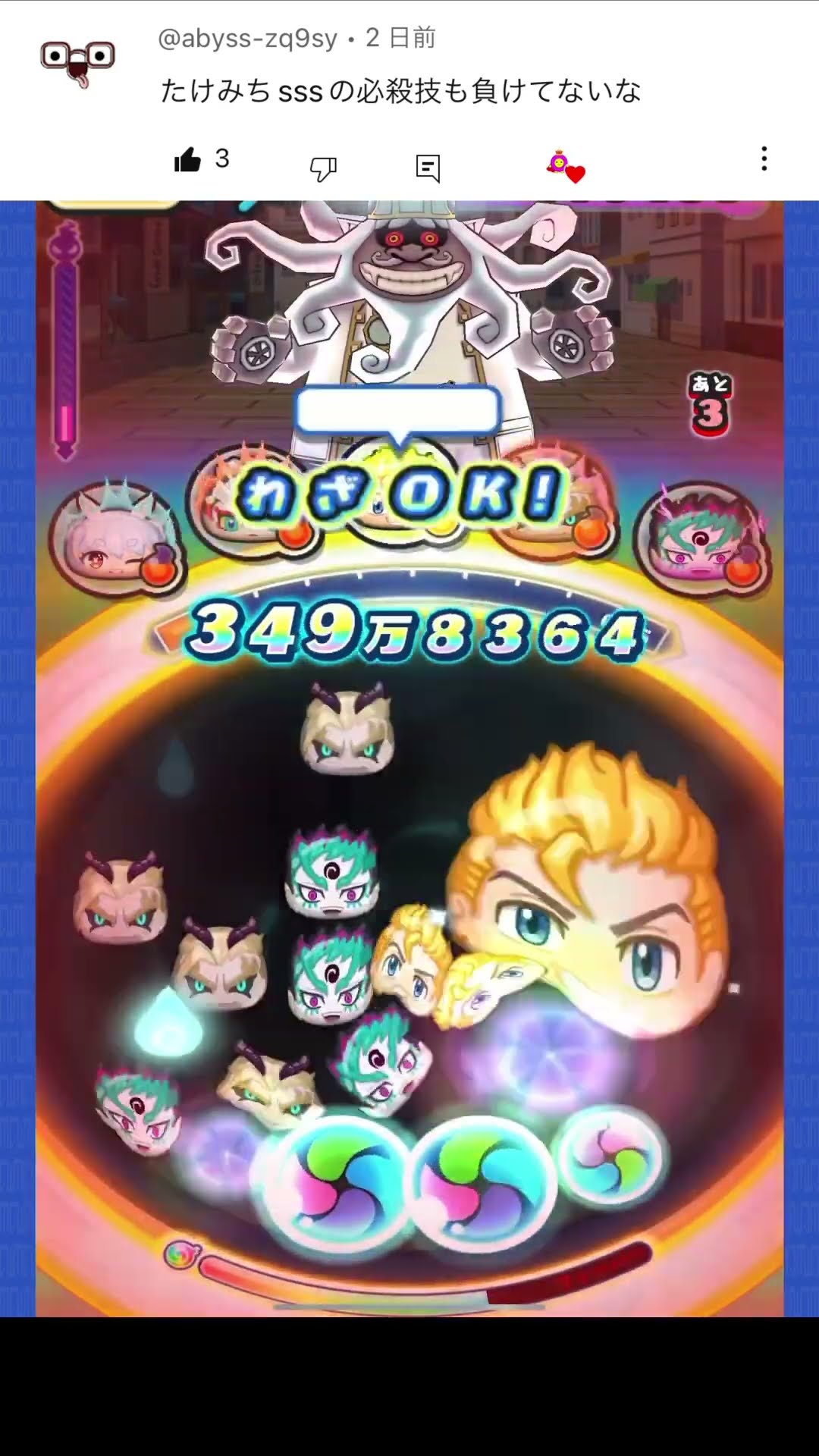 妖怪ウォッチ4 山吹鬼 妖怪ウォッチ4++ スーパーマリオパーティ