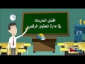 ادارة المحتوى الرقمي 