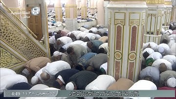 صلاة الفجر للشيخ علي بن عبدالرحمن الحذيفي اليوم السبت 1438/8/17- المسجد النبوي - سورة الدخان كاملة