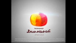 Реклама (Домашний-Архангельск, декабрь 2012) Заставка
