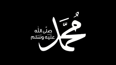 إِلَّا تَنصُرُوهُ فَقَدْ نَصَرَهُ اللَّهُ | سورة التوبة | عبد الباسط عبد الصمد | كرومات شاشة سوداء.