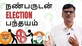 நண்பருடன் Election பந்தயம்!