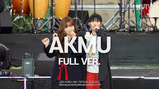 [FULL FOCUS] 고려대학교 축제 AKMU (악뮤) Full ver.ㅣ240525 입실렌티 지.야의 함성 IPSELENTI