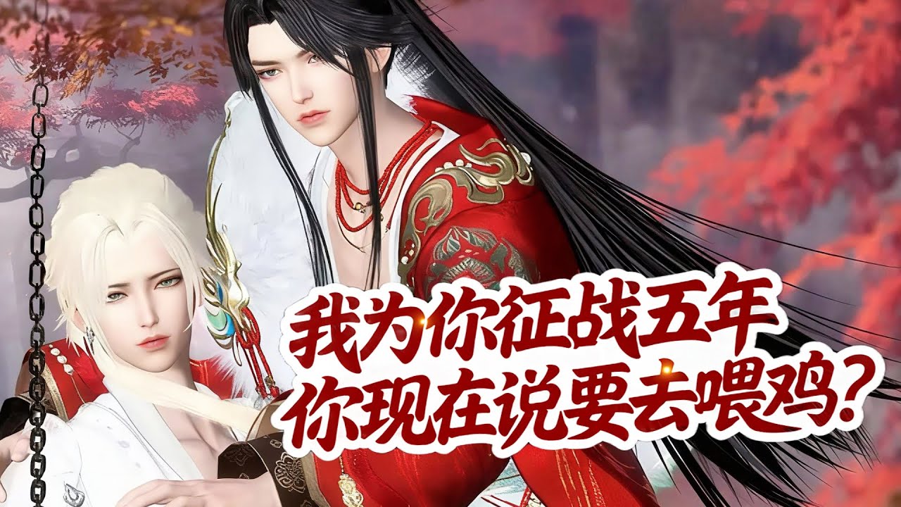 💞雙男主漫畫💞官爺，你真的認錯人了！我的殿下腰后有一顆痣，你敢不敢脫了衣服給我看？！