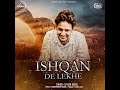 ISHQAN DE LEKHE | new song || sajjan adeeb