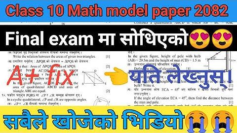 class 10 math model paper 2082 solution |SEE Model Question Answer in Nepali