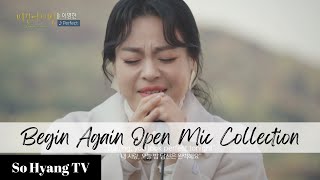 [Playlist] Lee Young Hyun (이영현) - Begin Again Open Mic Collection (비긴어게인 오픈마이크 모음)