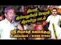 IMMANUVEL SEKARAN SONG த ய க இம ம ன வ ல ச கரன ப டல க ர மப ப ற ப டல IMMANUVEL SEKARAN SONG த ய க இம ம ன வ ல ச கரன ப டல க ர மப ப ற ப டல