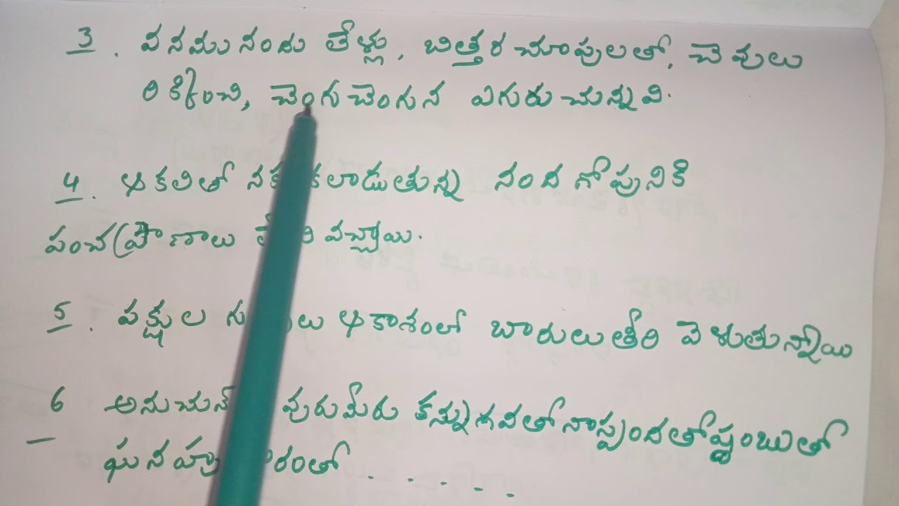 Telugu Grammar Alamkaaraalu Part 6 Easy And Simple Explanation YouTube