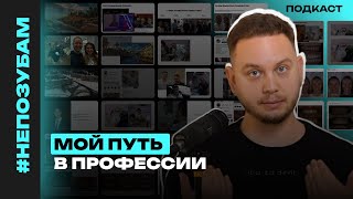 видео: Мой путь становления в профессии. Как от 60к руб/мес вырос до 600к руб/мес за год. картинка: Мой путь становления в профессии. Как от 60к руб/мес вырос до 600к руб/мес за год.