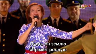 Катюша - Екатерина Гусева - С Днём Победы! (2018.05.09) (Subtitles)